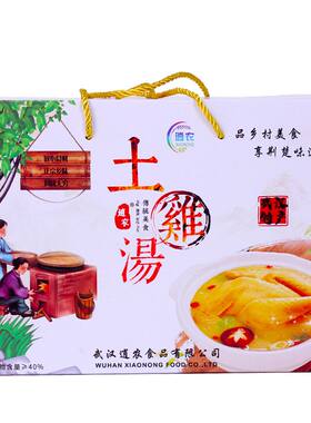 汪集逍农土鸡汤罐头食品