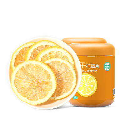 【罐装】冻干柠檬片超大片无添加