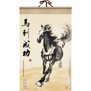 新款挂历2026年定制高档年历家用丝绸绢画宣纸牡丹花山水国画日历马年个性记事月历挂墙式手撕历印刷定做LOGO