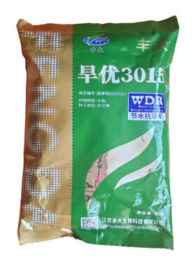 国审旱稻种旱优3015正品一袋一码