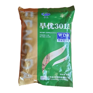 国审旱稻种子旱优3015节水抗旱稻高产抗病抗倒伏优质杂交水稻种籽