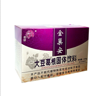 思妍金巢安大豆葛根固体饮料异黄酮木瓜葛根雨生红球藻成年女性用