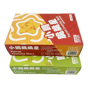 IBD爱堡德鹦鹉零食辣椒蔬菜营养饼干脆牡丹小太阳和尚互动奖励