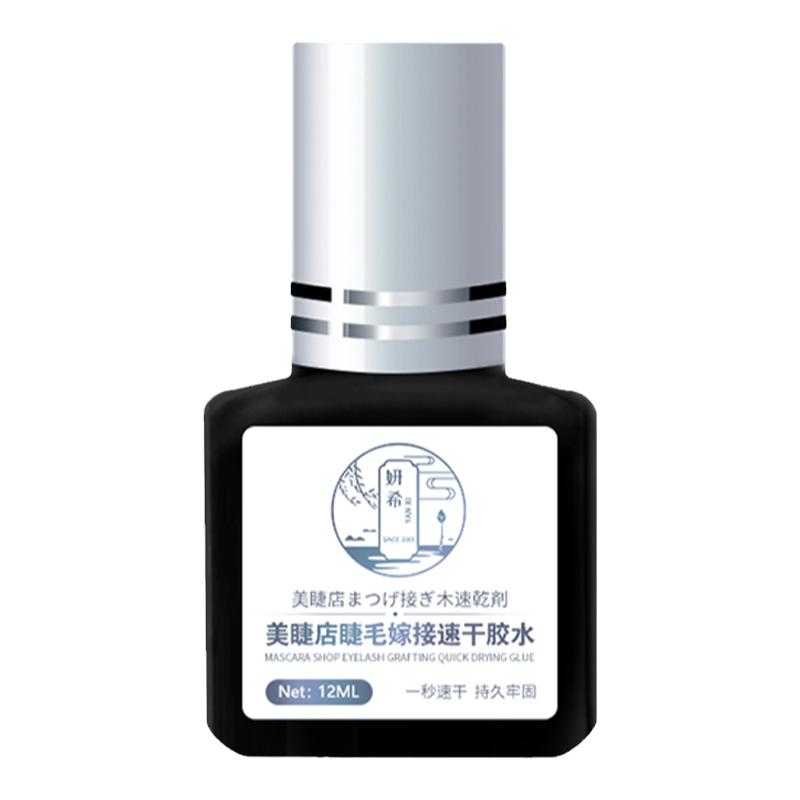 速干持久防过敏美睫店胶水温和型