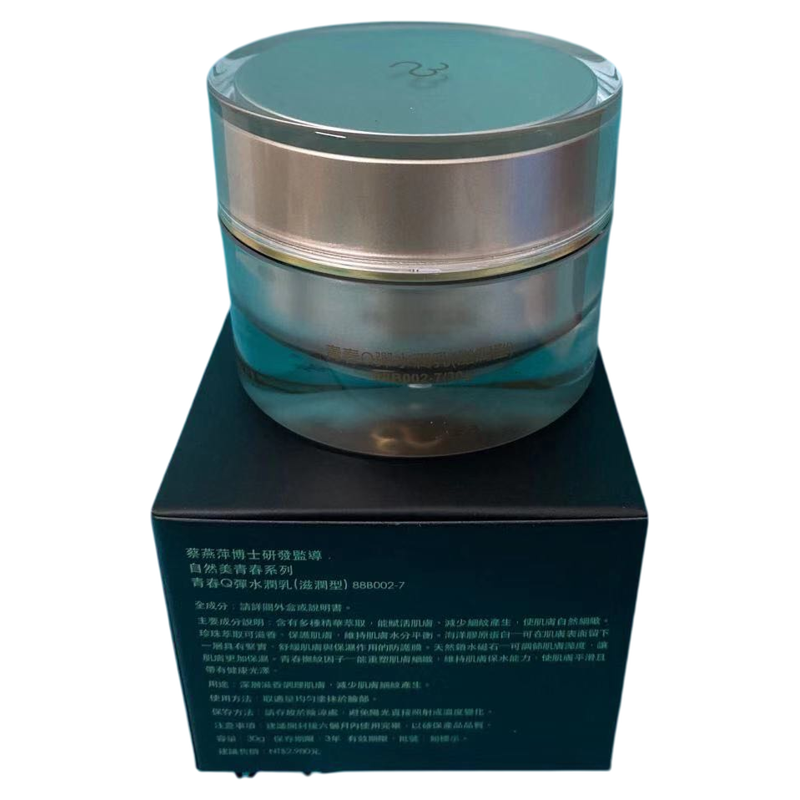 台湾版自然美青春系列青春Q彈水潤乳(滋澗型)880027 滋润补水