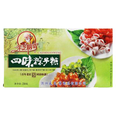 苏州土特产采芝斋苏式糖果零食四味粽子糖盒装250g