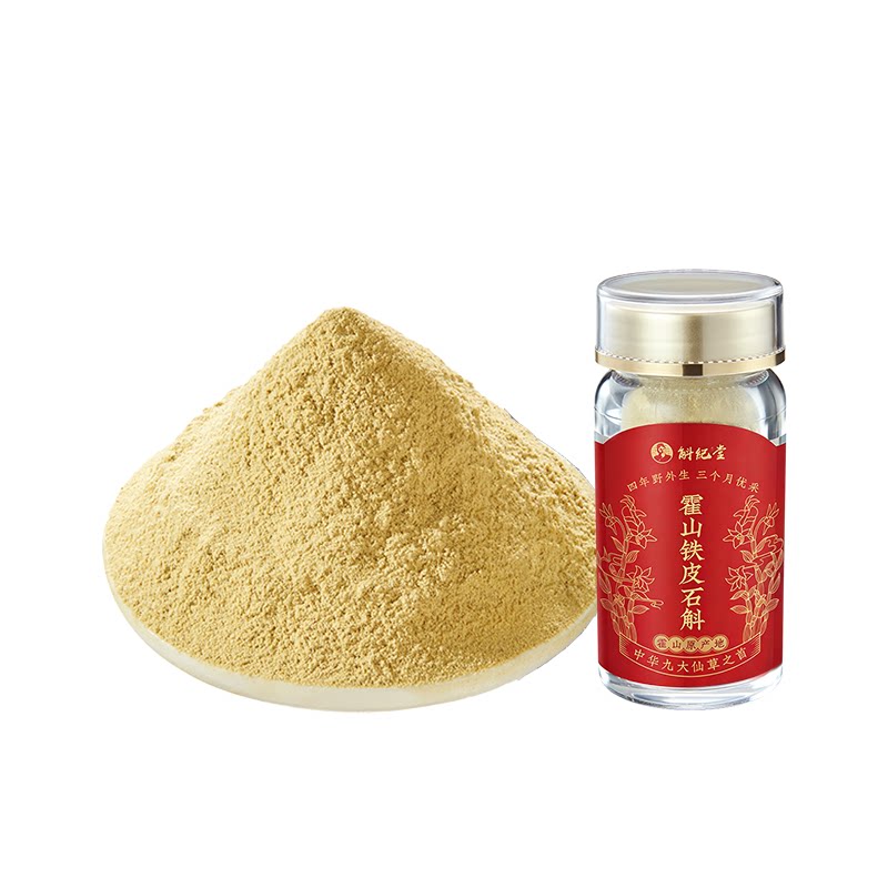 4年正宗霍山铁皮石斛滋补养生茶