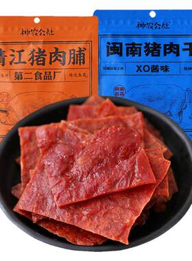 神农公社靖江猪肉脯手撕原味肉干
