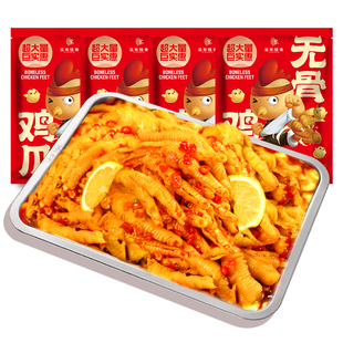 无骨鸡爪商用批发20斤袋装大分量整箱即食去骨柠檬酸辣藤椒凤爪
