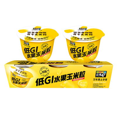 北纬47度开盖即食鲜甜多汁