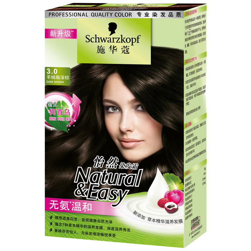 施华蔻染发剂怡然染发膏珍珠黑茶色2.0女shihualou官护羊绒脂深棕