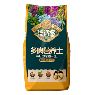 多肉专用颗粒土营养土肉肉盆栽植物泥炭种植土壤育苗养仙人球通用