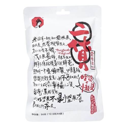 茶颜悦色茶颜家族二货碧根果经济装碎奶油风味坚果下午茶休闲零食