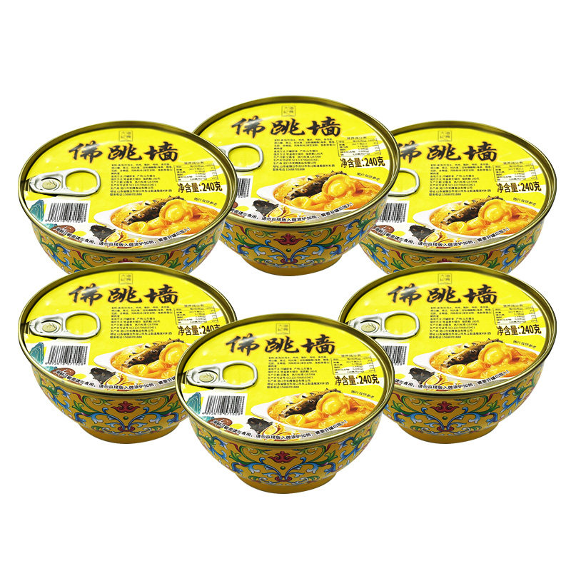 大海纪食金汤佛跳墙加热即食海参鲍鱼捞饭花胶旗舰店海鲜大礼包