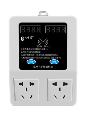 飞宇星二路出租房刷卡金雀充电桩