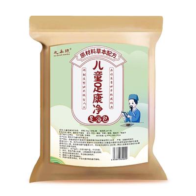 【儿童脚臭脚汗】专用泡脚药包