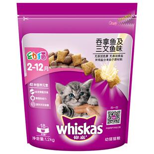 伟嘉旗舰店成猫全价猫粮1.3kg英短美短加菲猫成年