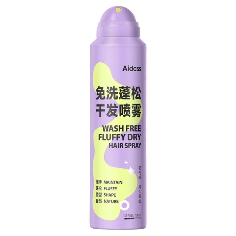 AIDCSS旅行装免洗喷雾控油清香