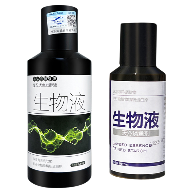 生物液诱鱼剂小志强钓鱼小药正品