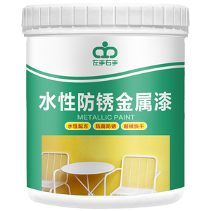水性金属漆防锈漆栏杆铁门油漆家用自刷涂料免除锈防腐翻新黑色漆