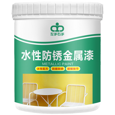 水性金属漆防锈漆净味升级免除锈