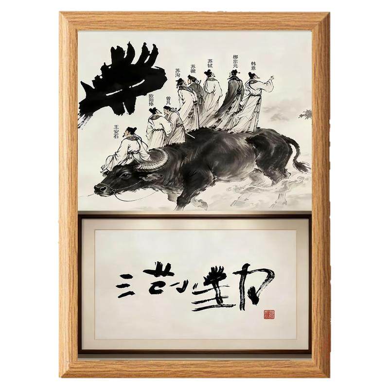范小勤搞笑书法印刷相框摆台