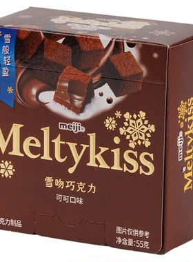 明治meiji雪吻夹心巧克力