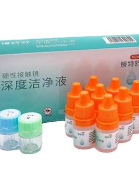 镜特舒深度洁净液8连包欧普康视梦戴维rgp硬性ok镜清洁40ml清洁液