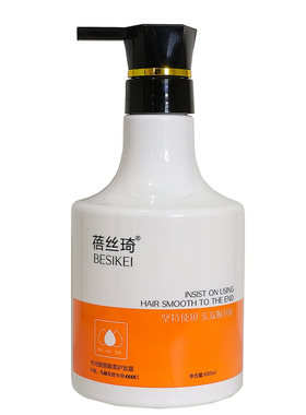 蓓丝琦护发素发膜柔顺