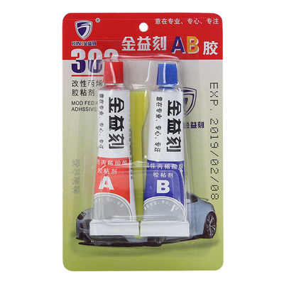 AB胶高粘性强力家用金益刻