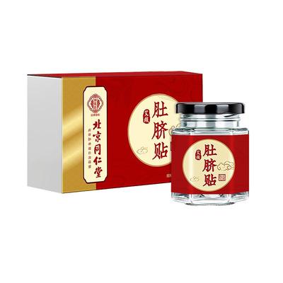 北京同仁堂艾草肚脐贴去寒湿调理脾胃去湿气艾脐贴官方旗舰店花椒