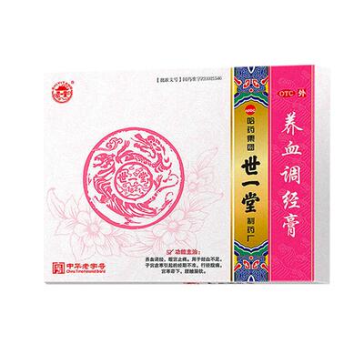 【世一堂】养血调经膏15g*2贴/盒