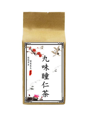 九味瞳仁茶明目还瞳男女护眼疲/劳视力模/糊清疏熬夜肝飞/蚊干/眼