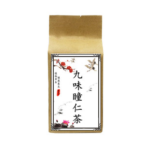 九味瞳仁茶明目还瞳男女护眼疲/劳视力模/糊清疏熬夜肝飞/蚊干/眼