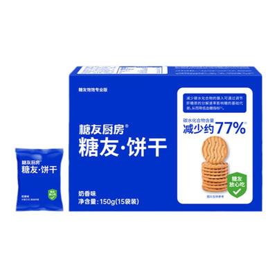 【任选专区】糖友厨房孕妇饼干糖尿人无糖精粗粮零食品代餐孕妇