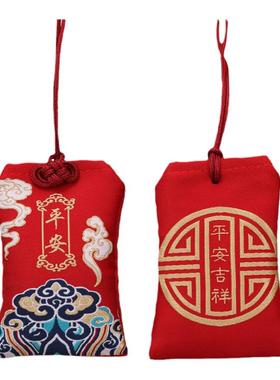 已祝福御守香包囊好运护身礼物