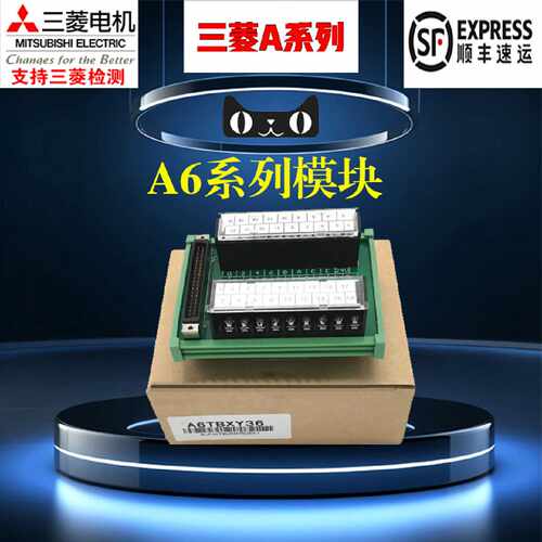 议价全新三菱 A6CON1/C0N3/CON1E/CON3E/TBXY36/TBXY54/TE2-16SRN