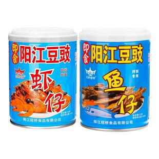 冠桥皇牌阳江豆豉虾仔鱼仔罐头装广东特产即食脆嫩下饭菜小鱼虾