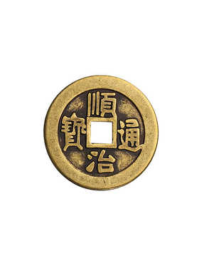 加厚过门石六帝钱黄铜