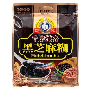 华精手磨纯香黑芝麻糊700g袋装芝麻营养早餐冲泡即食品冲饮小包装