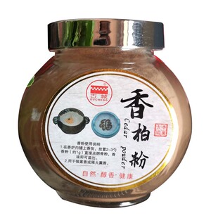 两盒包邮香柏粉古城柏木粉香熏粉香粉环保香粉打香篆用柏子柏木粉