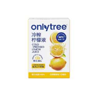 onlytree冷榨柠檬液浓缩汁NFC冷萃原液水0脂肪无蔗糖添加多维果汁