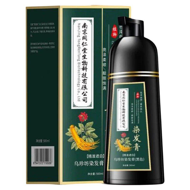 南京同仁堂乌珍坊染发膏泡泡染