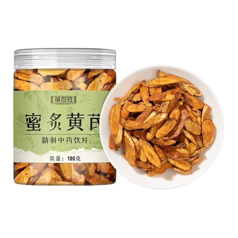三甲同款·蜜炙黄芪·中药饮片