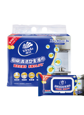 维达厨房湿巾XL码40片3包