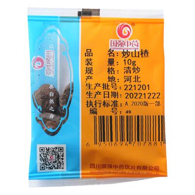 国强炒山楂10g小袋药厂直销