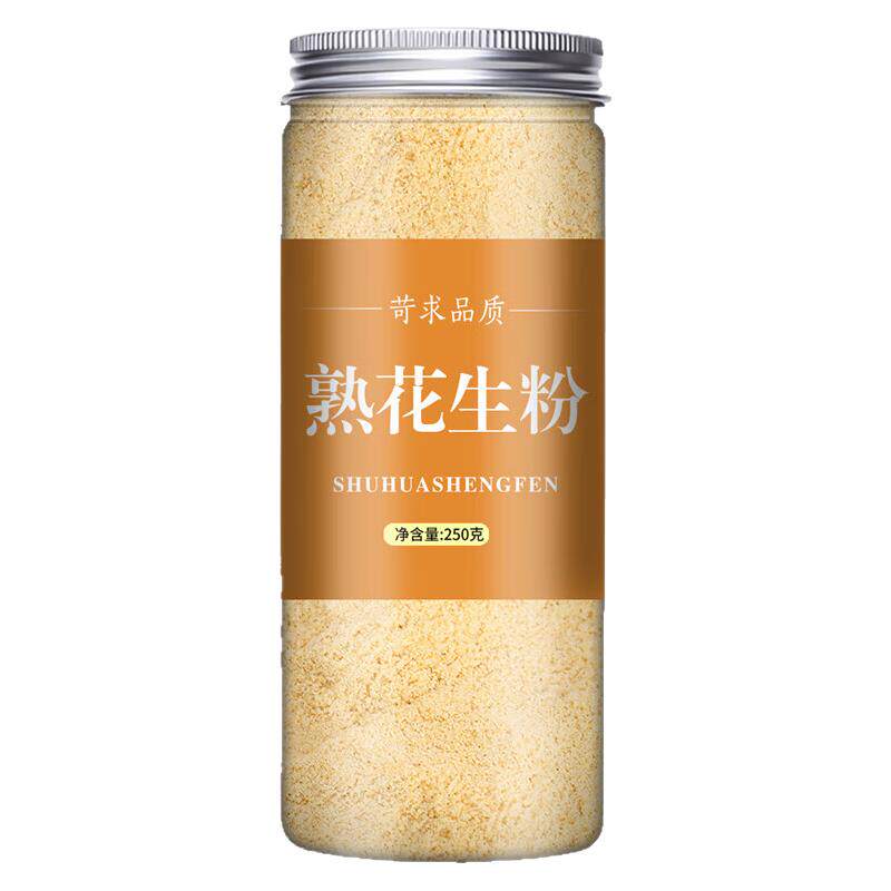 闽玉花生粉烤熟原味商用即食罐装花生碎去皮冲泡配料干碟烧烤蘸料