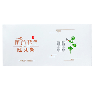 麓安珩十年陈艾条 艾柱艾草条艾叶金艾绒艾段艾灸条 非无烟艾灸柱