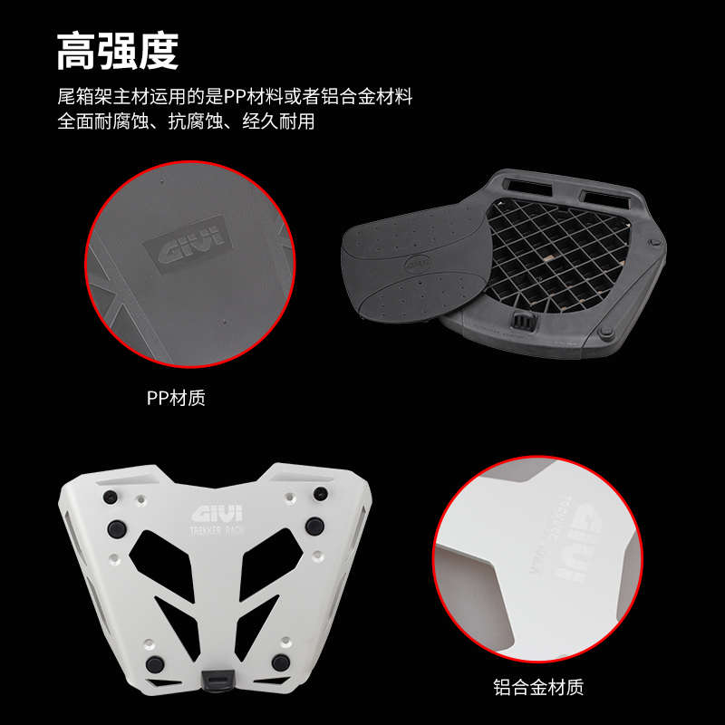 意大利GIVI摩托车尾箱底板通用各尾架M5 M7 M8 M9铝合金尾箱底板