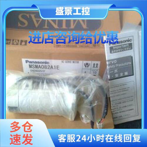 议价MSMA082A1C全新松下伺服质保一年当天发货包邮欢迎询价